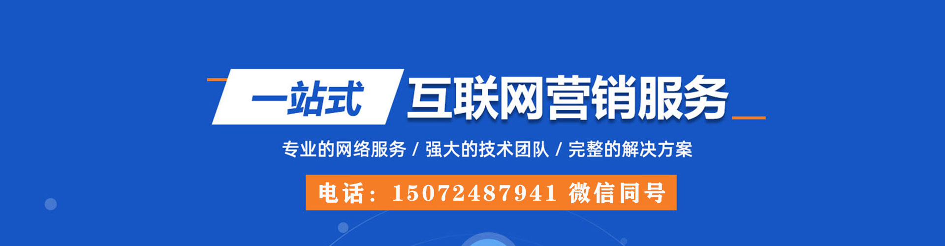 相城百度推广