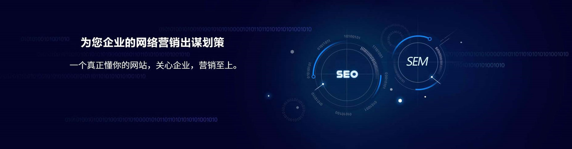 相城sem竞价